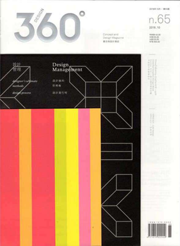 Design360°杂志网站